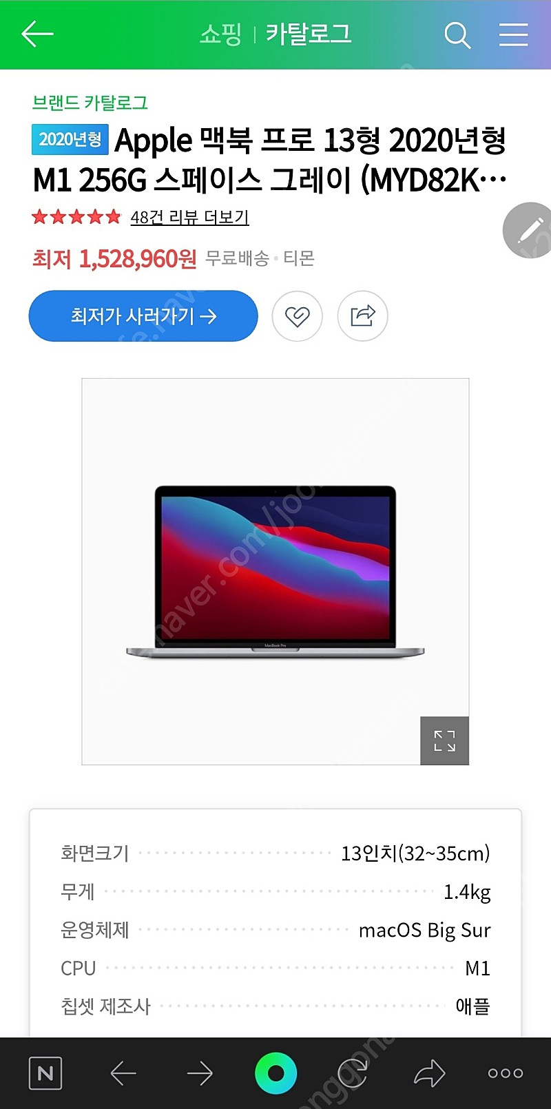 애플 맥북 프로 미개봉 판매