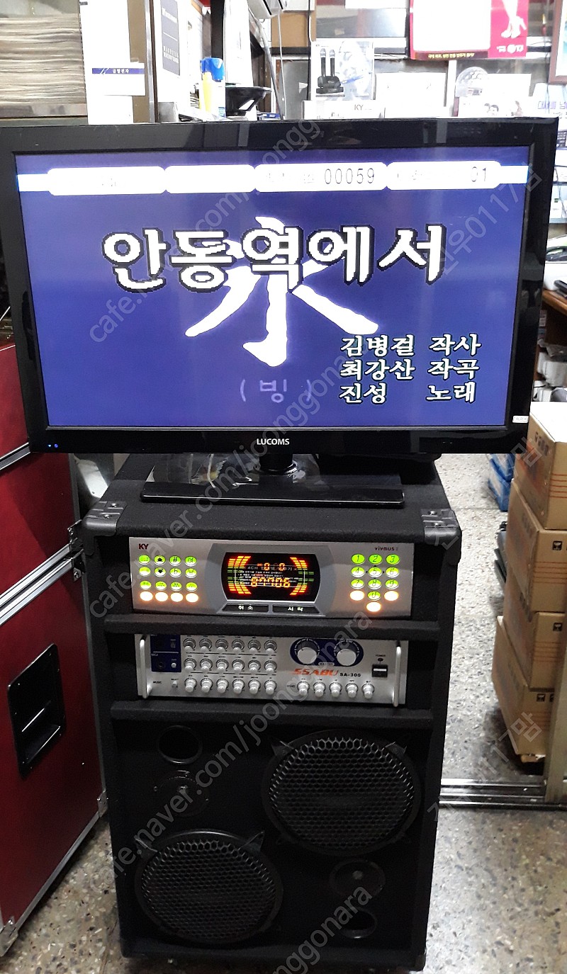 금영 이동식노래방기기 세트 판매 합니다