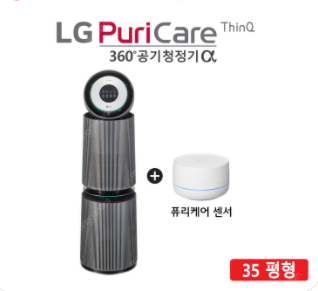 LG 퓨리케어 360 공기청정기 알파 (아이언그레이, 밀크티라떼) 두가지가능