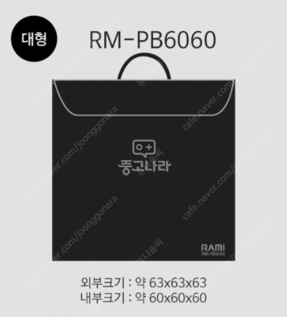 라미 미니스튜디오 포토박스 RM-PB6060 대형 사봅니다!!!