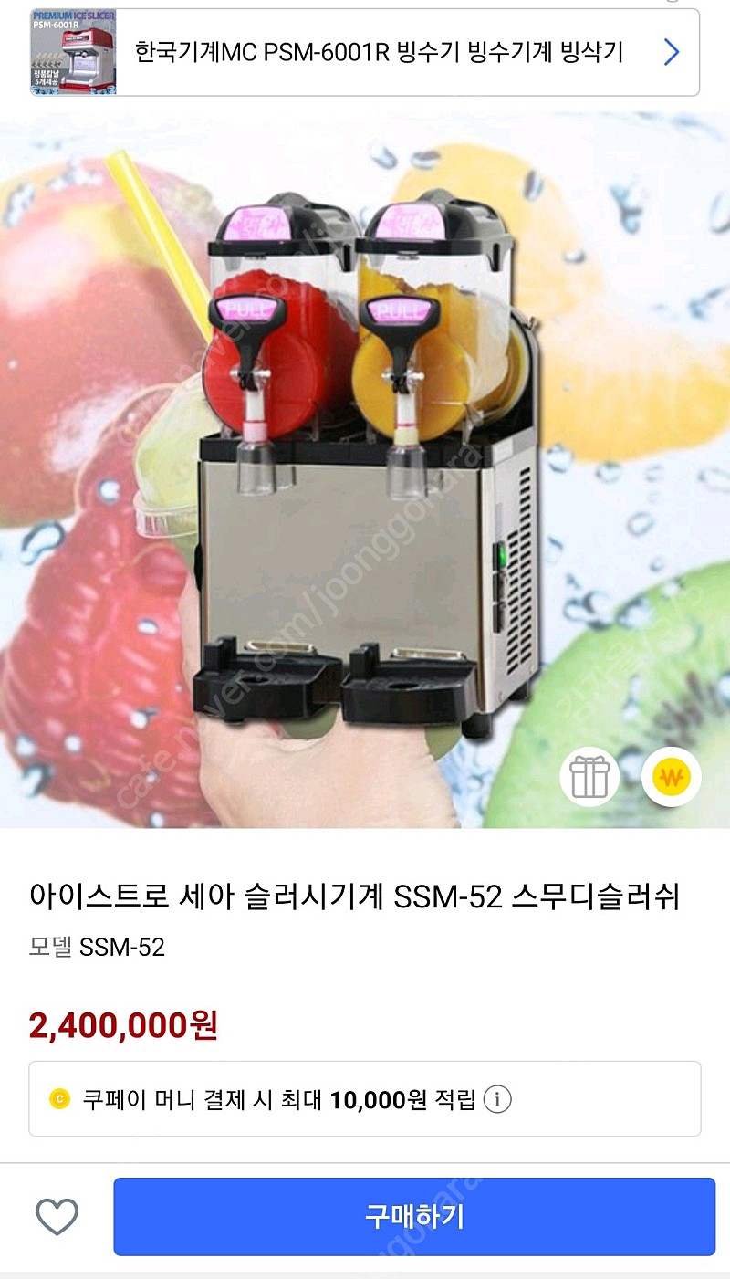 박스 미개봉 최신형 슬러스기 10대,소프트 아이스크림기 10대 급매각 최저가