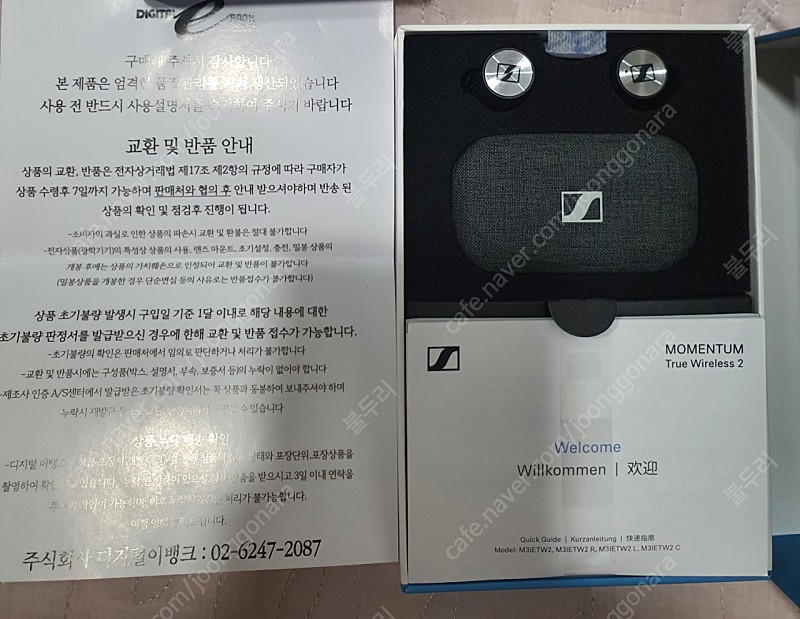 젠하이저 트루와이어리스2 블랙 미착용 새상품 30만원