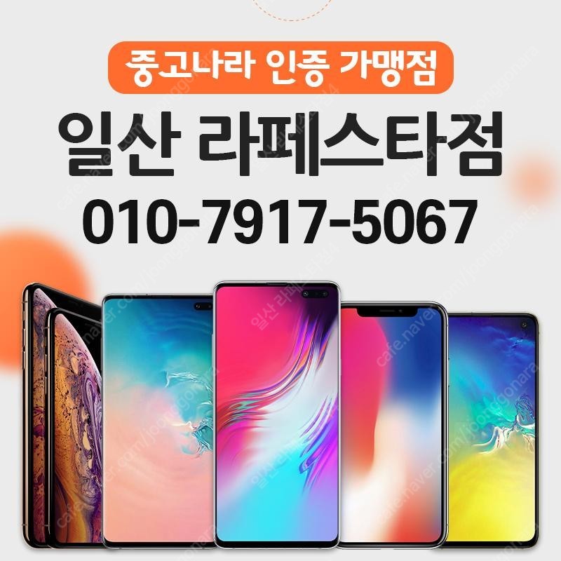 [매입]아이폰12 pro max 전기종 직접매입GO(자급제,중고폰)