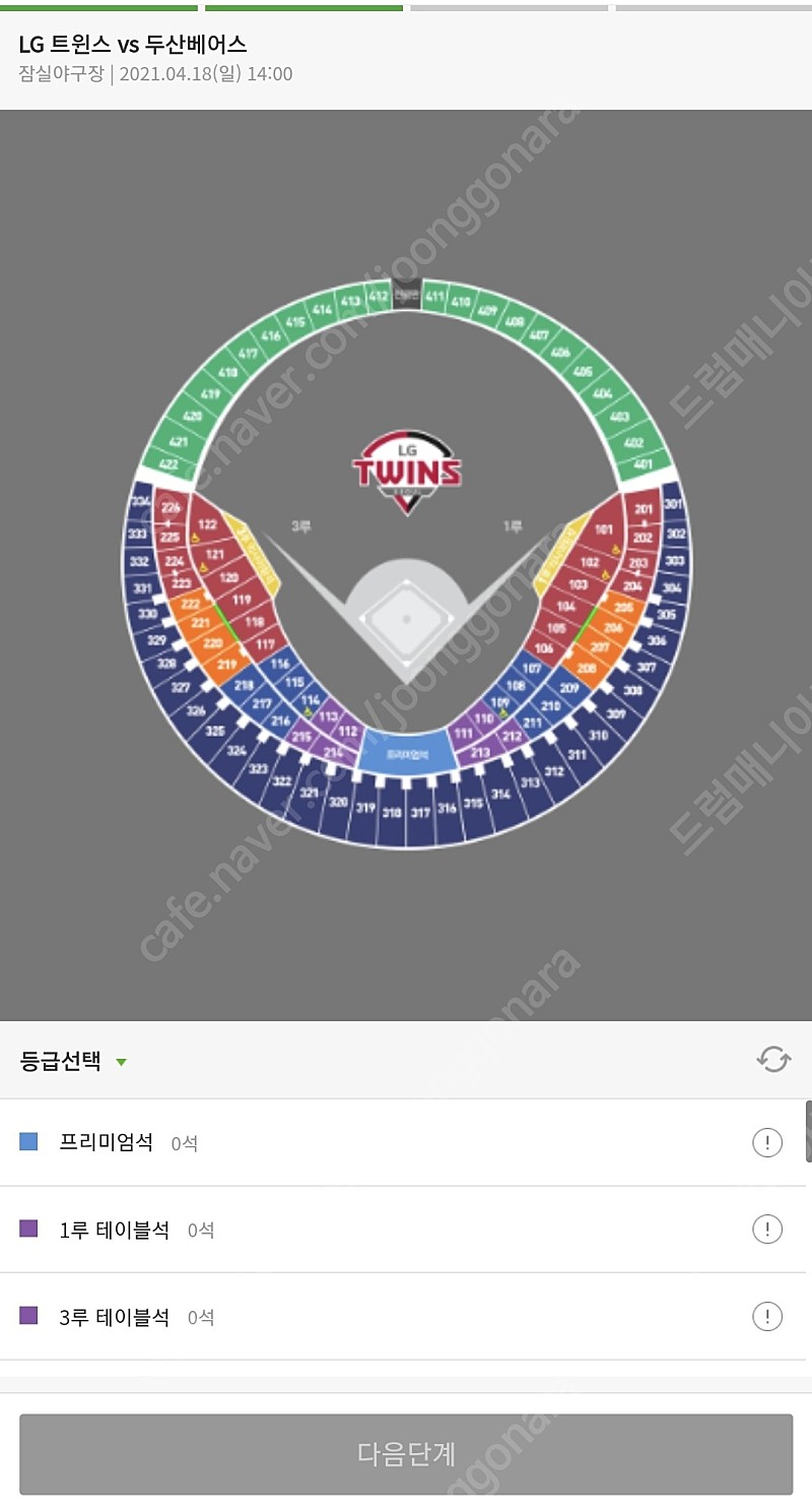 4월 18일 LG 두산 프리미엄석 정가 양도합니다