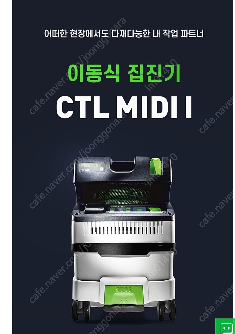 페스툴 집진기 DTL MIDI 새제품 팝니다