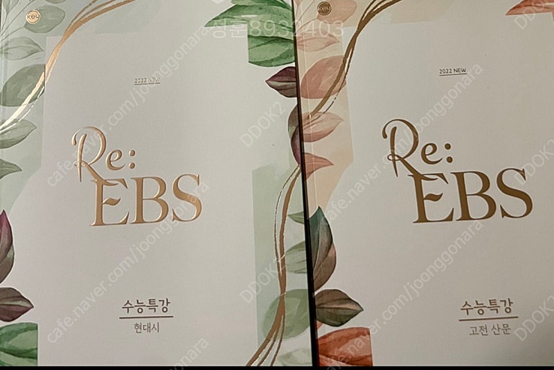 시대인재 김은양 현강 2022 리비에스 2권--0