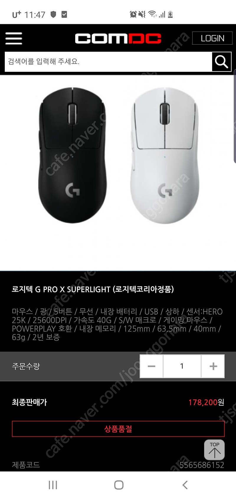 g pro superlight 무선팜 15만 3주씀