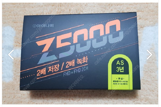 아이나비 Z5000 삽니다