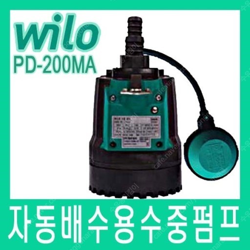 윌로 자동 배수용 수중펌프 PD200MA 미사용 판매합니다