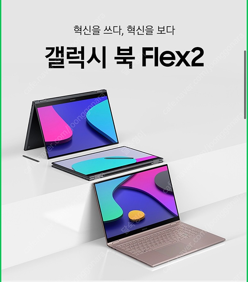 [미개봉][언박싱][최신형]갤럭시북 플렉스2 Flex2 NT930
