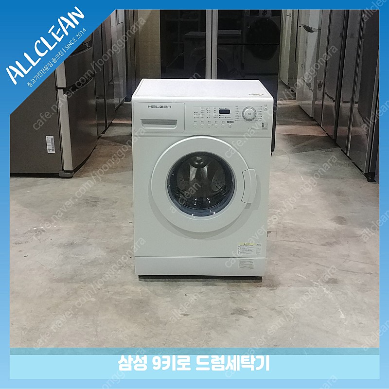 [판매]삼성 소형 드럼세탁기 용량 9키로 중고
