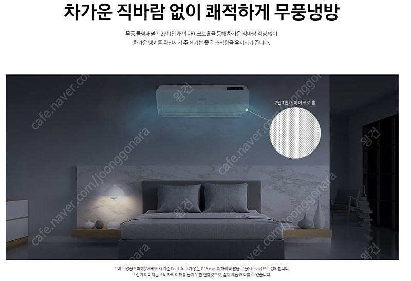 [판매] 삼성 무풍 벽걸이 에어컨 7평형 AR07R5172HBS 냉방전용 3대