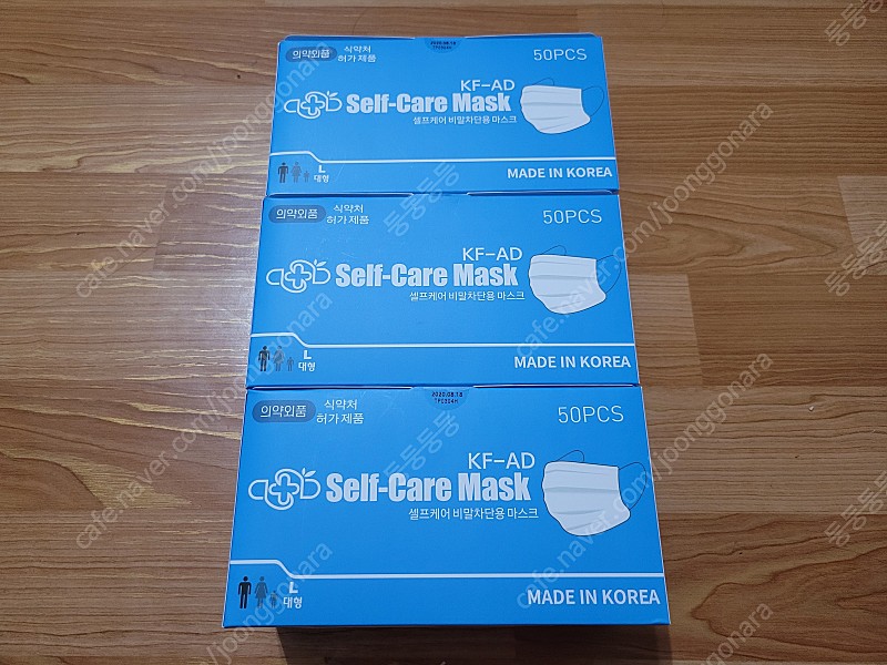 의약외품 Self care mask 셀프케어 비말차단용 마스크 KF-AD 대형(L)