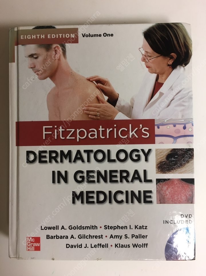 중고 미용 의학 서적 판매합니다 Fitzpatrick detmatology 8th edition Vol1(1권만 있음)(영문판): 정가 275000=>85000