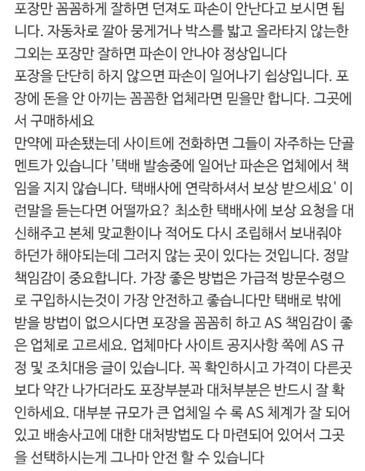 컴퓨터 구매 팁
