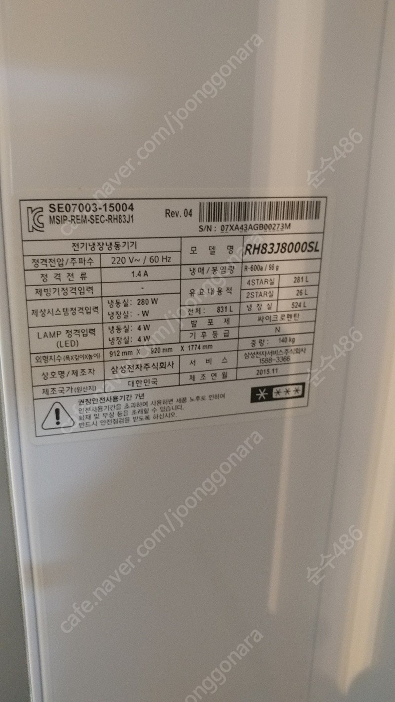 세탁기 냉장고 에어컨 2in1 판매합니다 대구