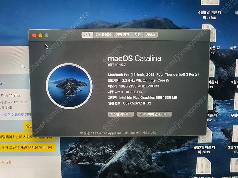 맥북프로 2018 13인치 16기가 256팝니다