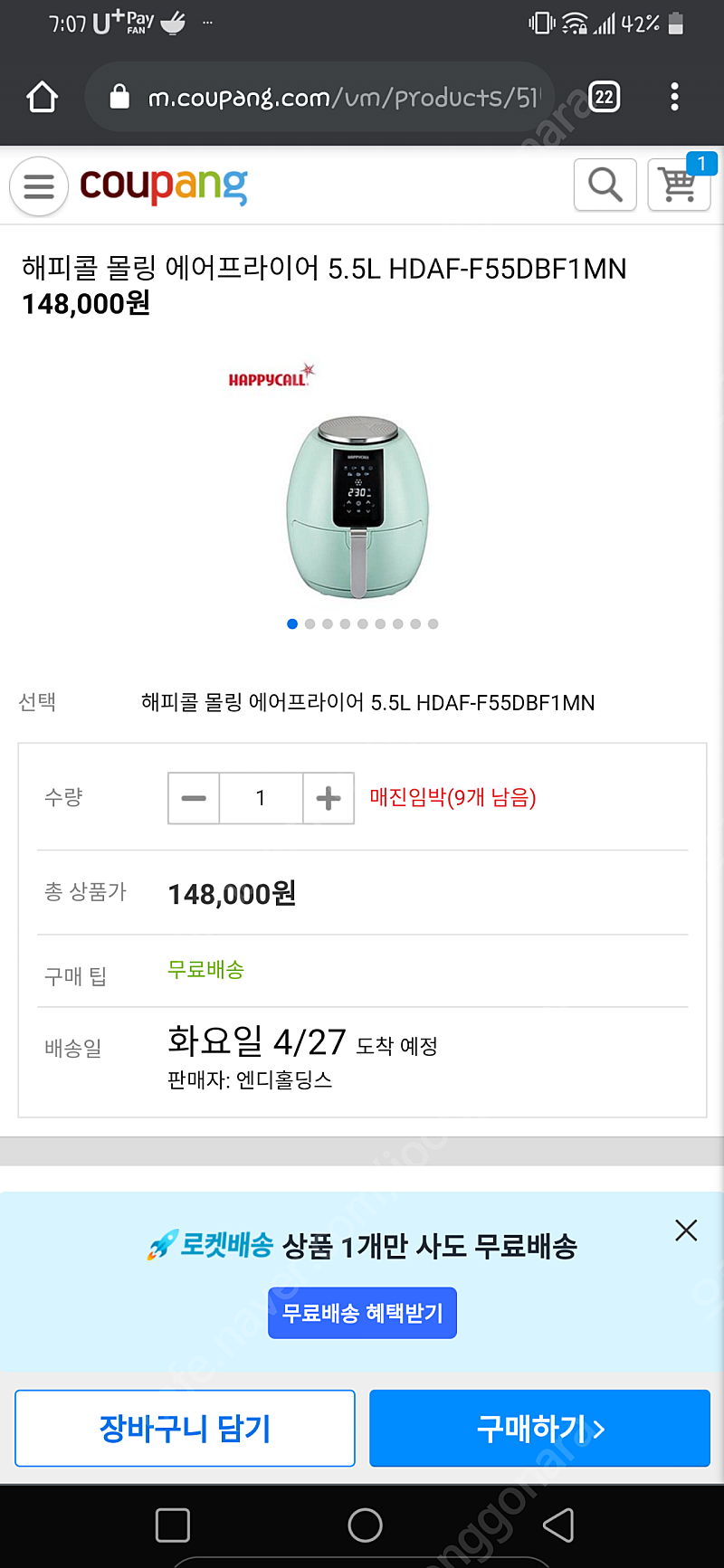 해피콜 몰링 에어프라이어 5.5L