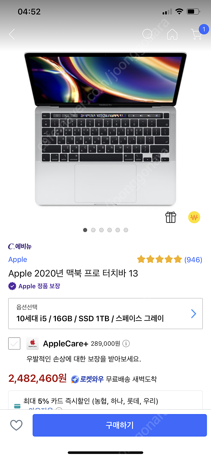 미개봉)2020맥북프로13인치 10세대 i5 16gb 1tb 200에 판매합니다!!