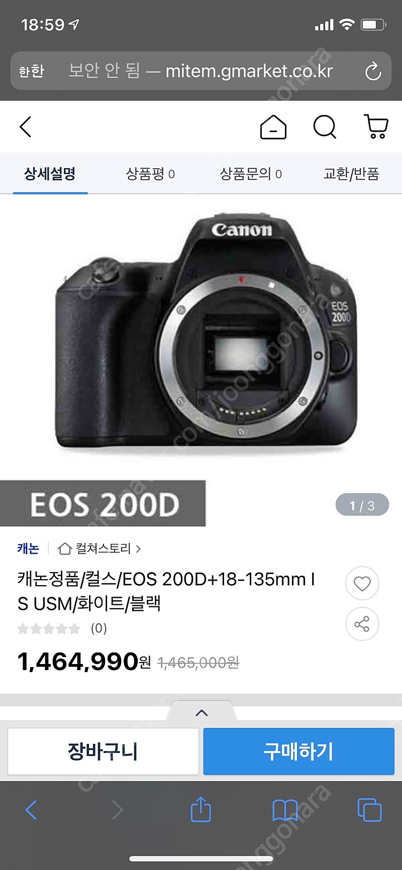 Canon 200D + 18-135 USM + 조명
