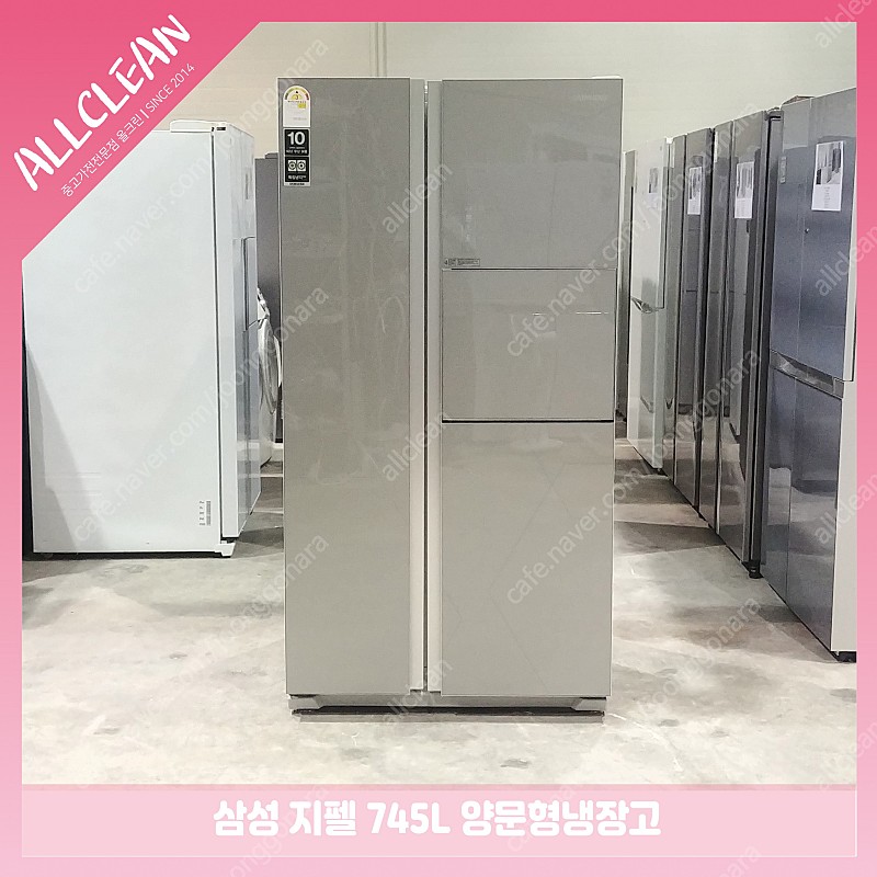 [판매]삼성 지펠 양문형냉장고 용량 745리터 중고