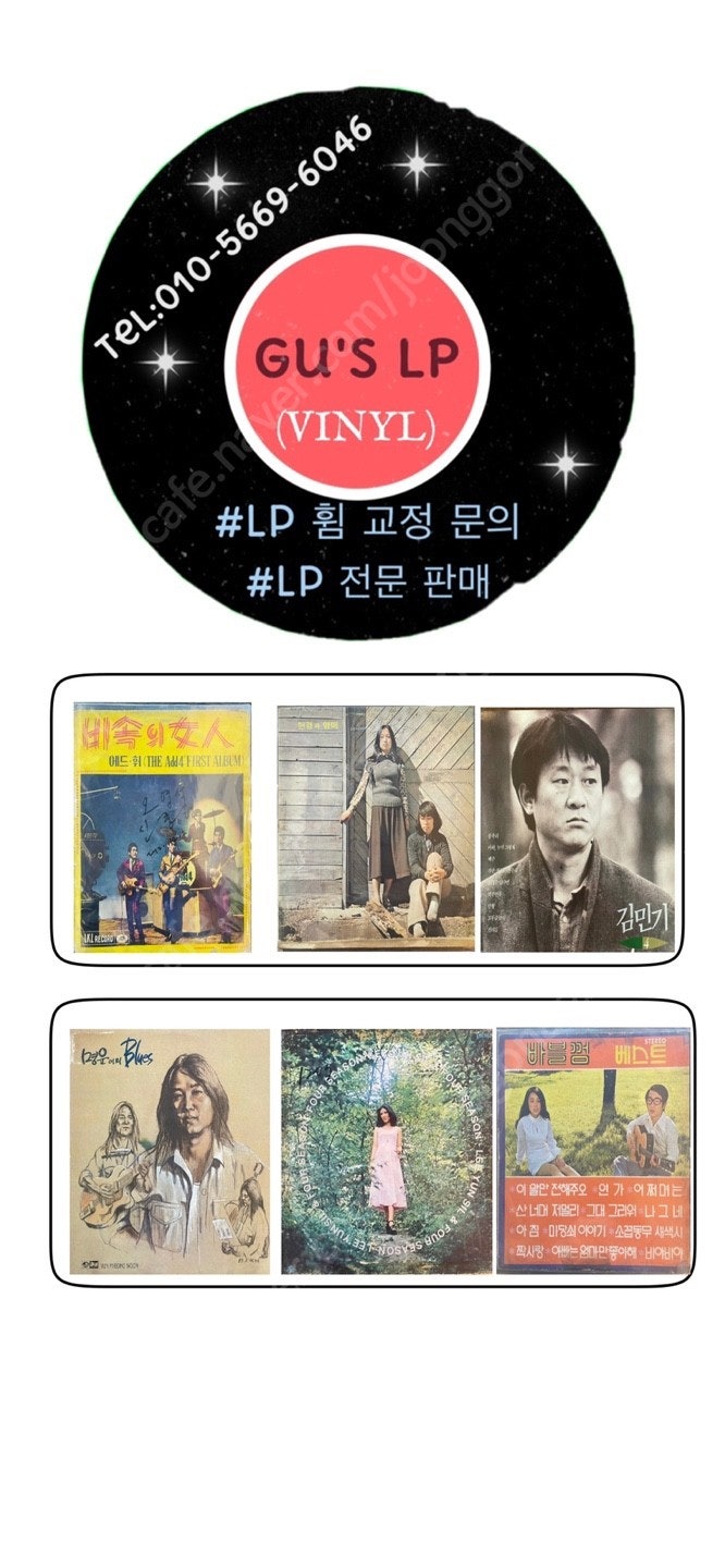 Lp 휘어짐 수리