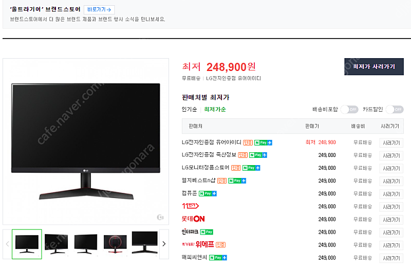 LG 울트라기어 24GN600 개봉만 한 상품 팝니다.