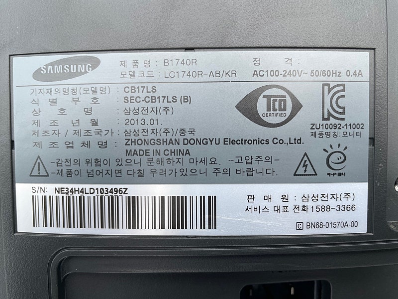 Samsung CB17LS Monitor 삼성 모니터--2
