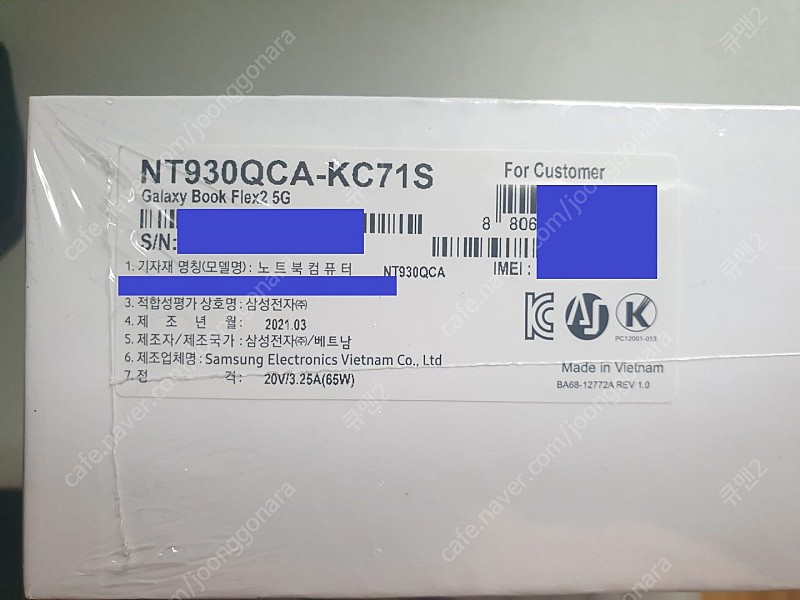[미개봉새상품] 삼성전자 갤럭시북 플렉스2 5G NT930QCA-KC71S