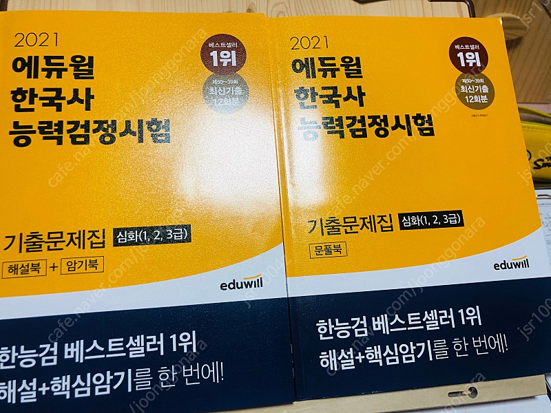 한국사능력검정시험 심화 기출문제집