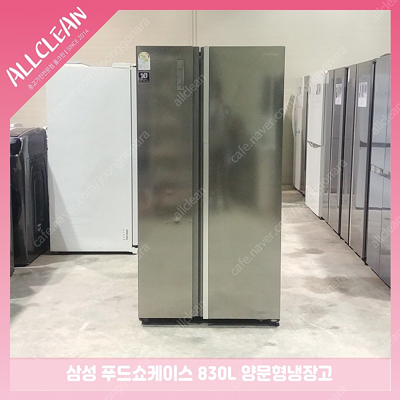 [판매]삼성 푸드쇼케이스 양문형냉장고 용량 830리터 중고