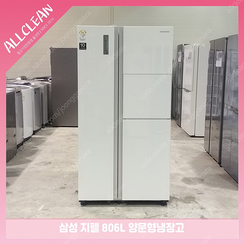 [판매]삼성 지펠 양문형냉장고 용량 806리터 중고