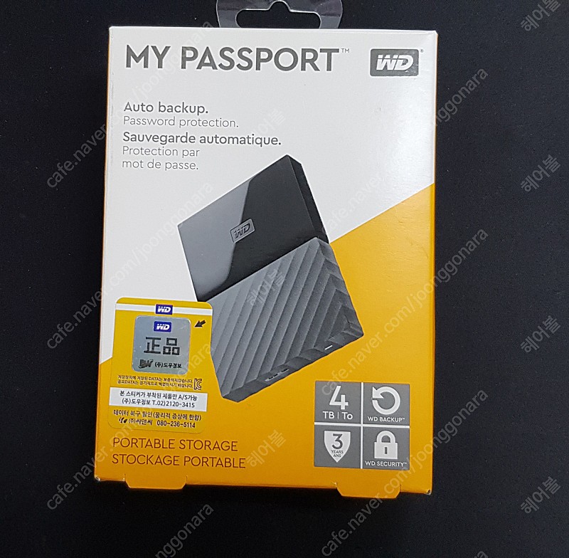 미개봉 WD My Passport USB3.0 휴대용 외장하드 4T (구형타입)