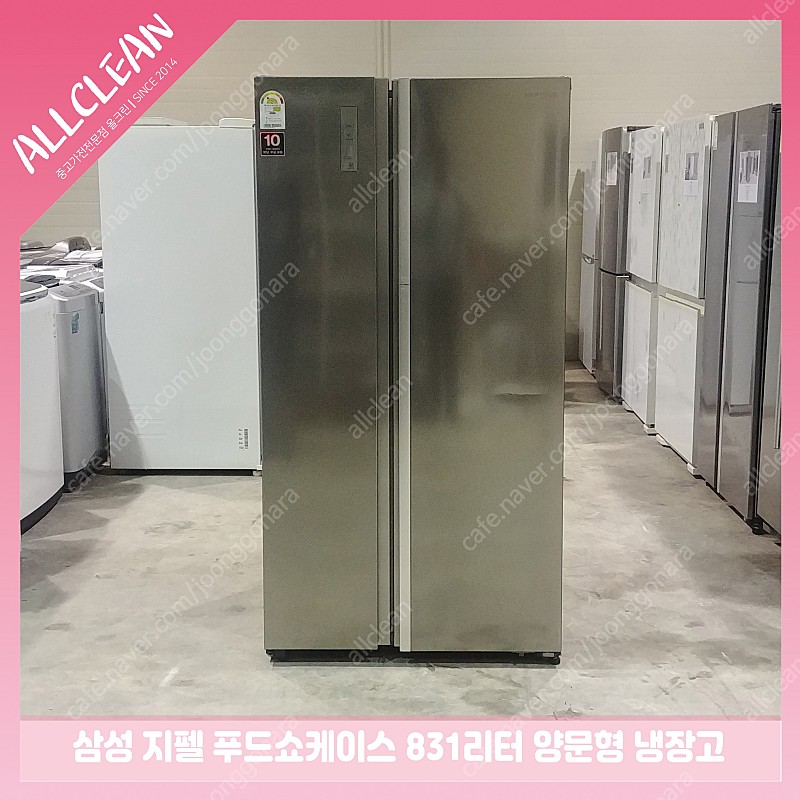 [판매]삼성 지펠 푸드쇼케이스 양문형냉장고 용량 831리터