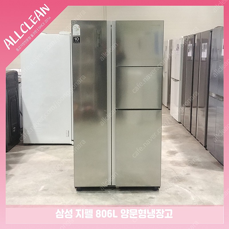[판매]삼성 지펠 양문형냉장고 용량 806리터 중고