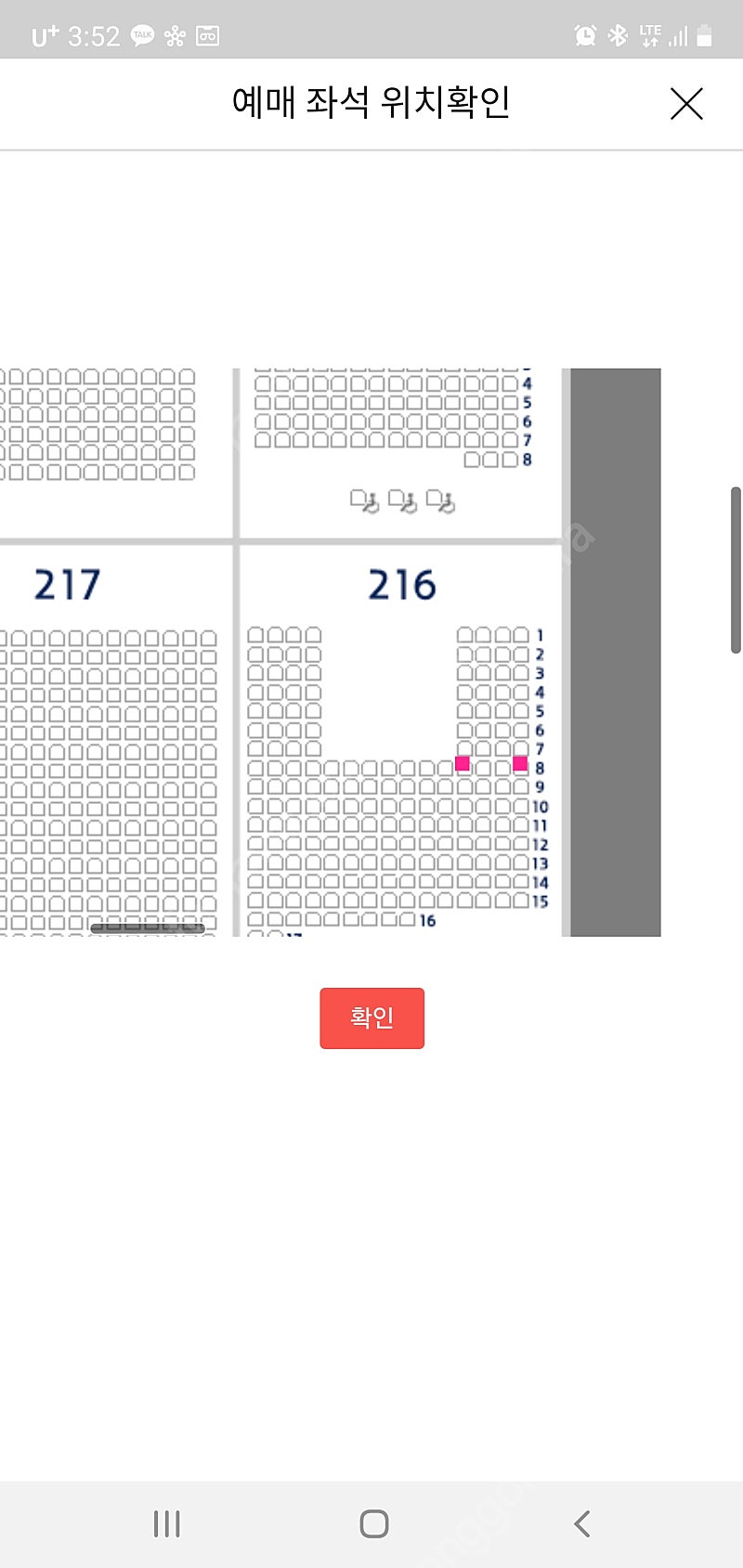 4/23 두산 nc 3루 블루석 216블록 정가 양도합니다