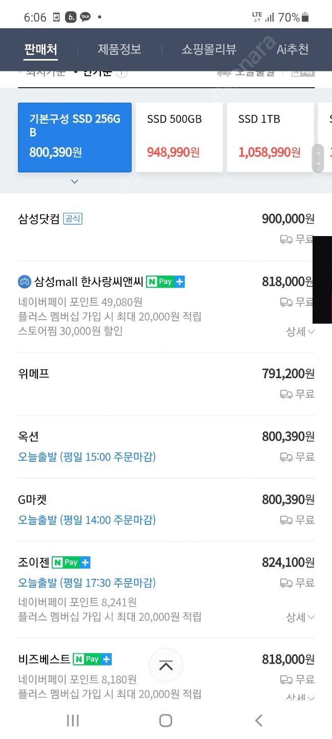 미개봉) 삼성 노트북 플러스2 58.5만원에 팝니다. (15.6인치) 윈도우 10포함