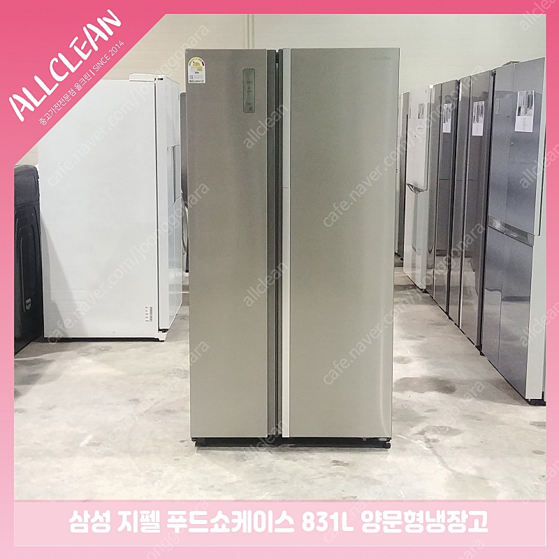 [판매]삼성 푸드쇼케이스 양문형냉장고 용량 831리터 중고