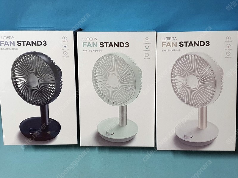 [새상품] 루메나 FAN STAND(팬스탠드)3세대/팬프라임 선풍기 팔아요