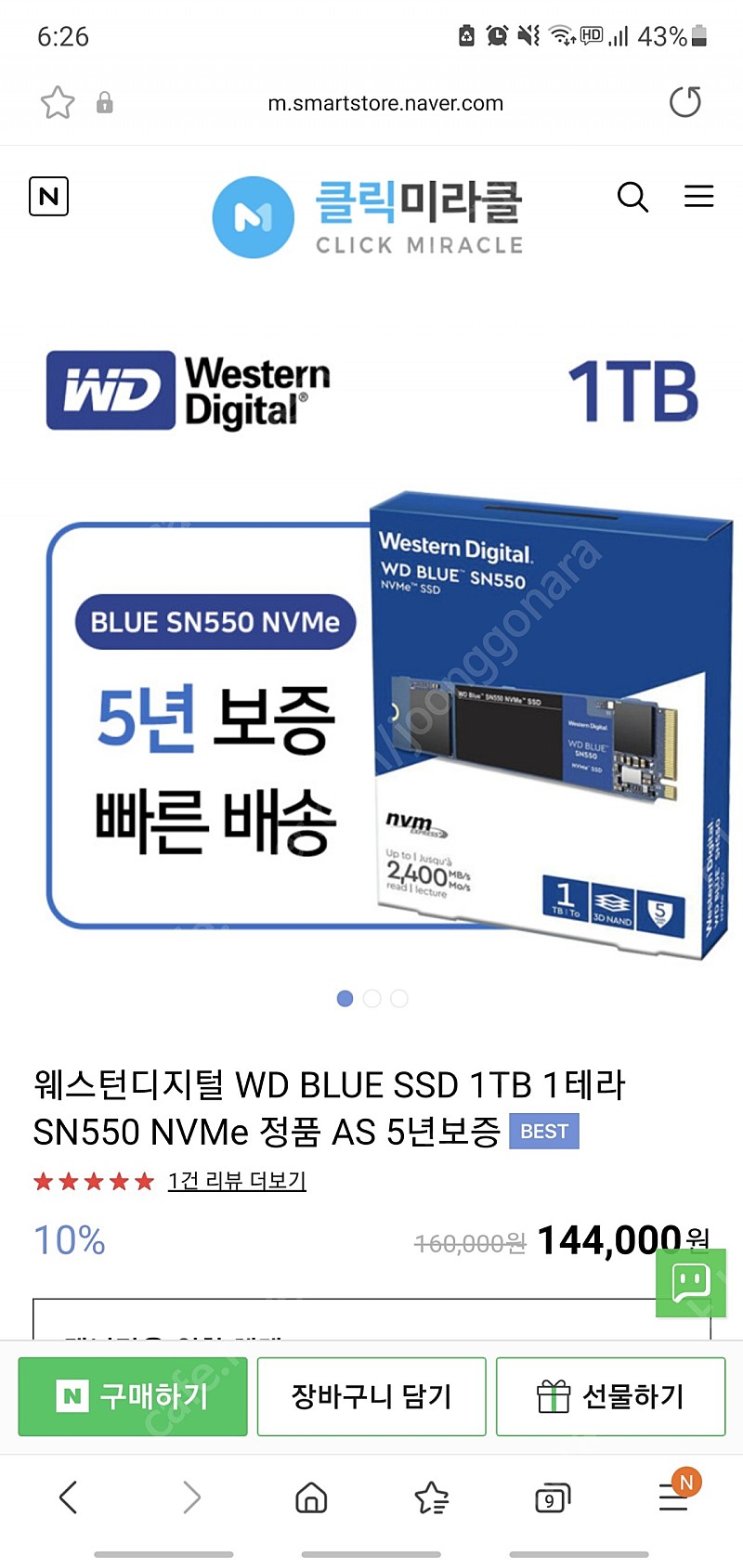 WD Nvme 1tb 미개봉팝니다.