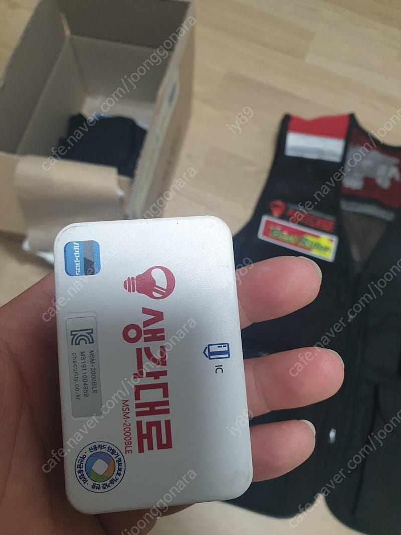 생각대로 조끼 카드기팝니다--1