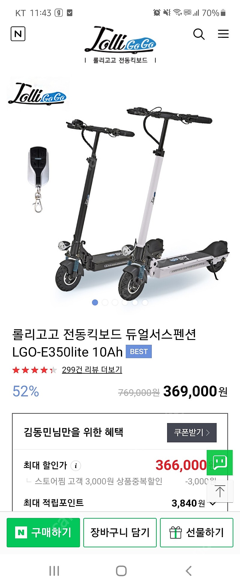 롤리고고 e350 lite 10ah 새상품