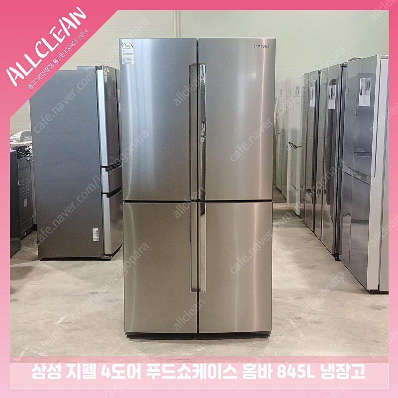 [판매]삼성 지펠 4도어 푸드쇼케이스 냉장고 용량 845리터