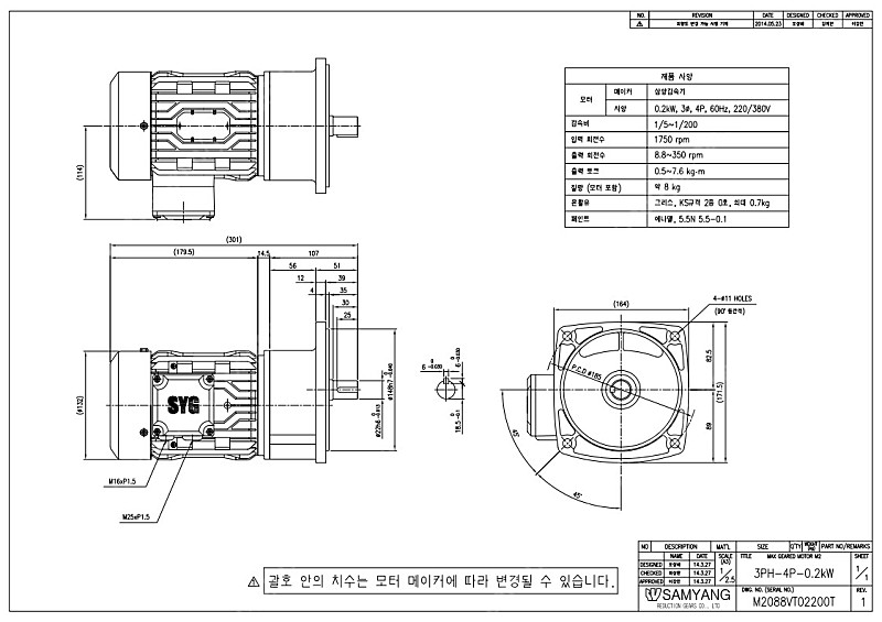 삼양 기어드모터 1/4마력 M2 1/200 VT(V88) 팝니다(자재창고정리)