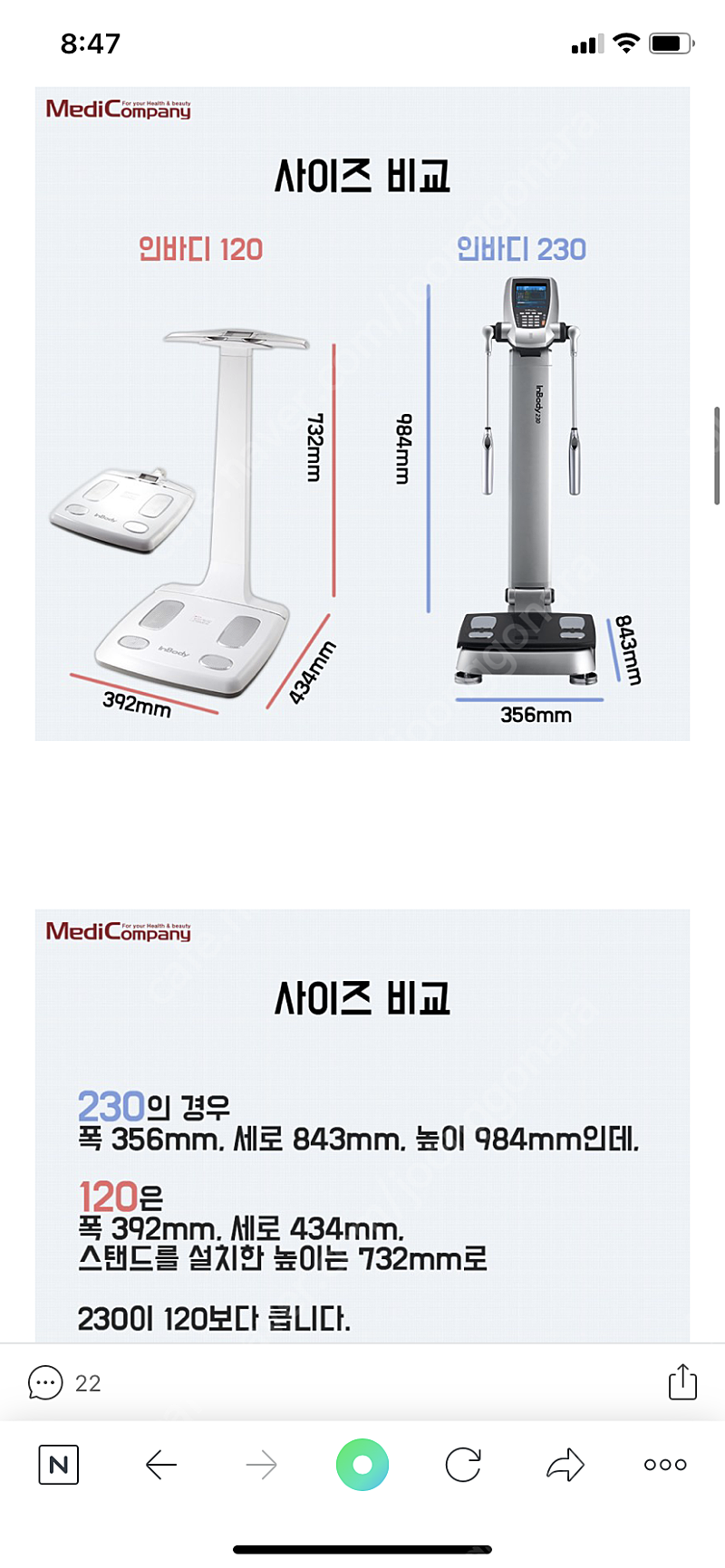 인바디120,230 구해봐요 !