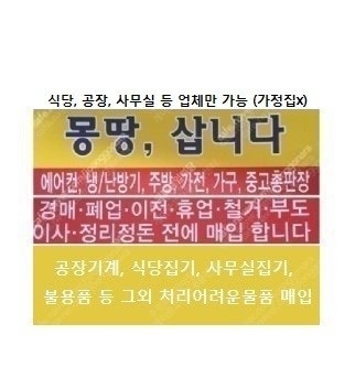 [판매] 에어컨 냉방전용 스탠드 벽걸이 인버터 등 판매