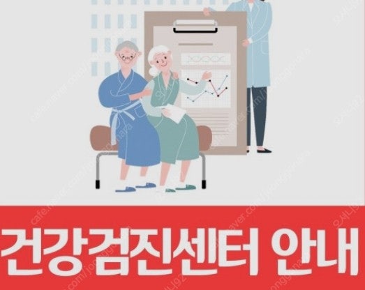 서울권 건강검진 60% 할인합니다.