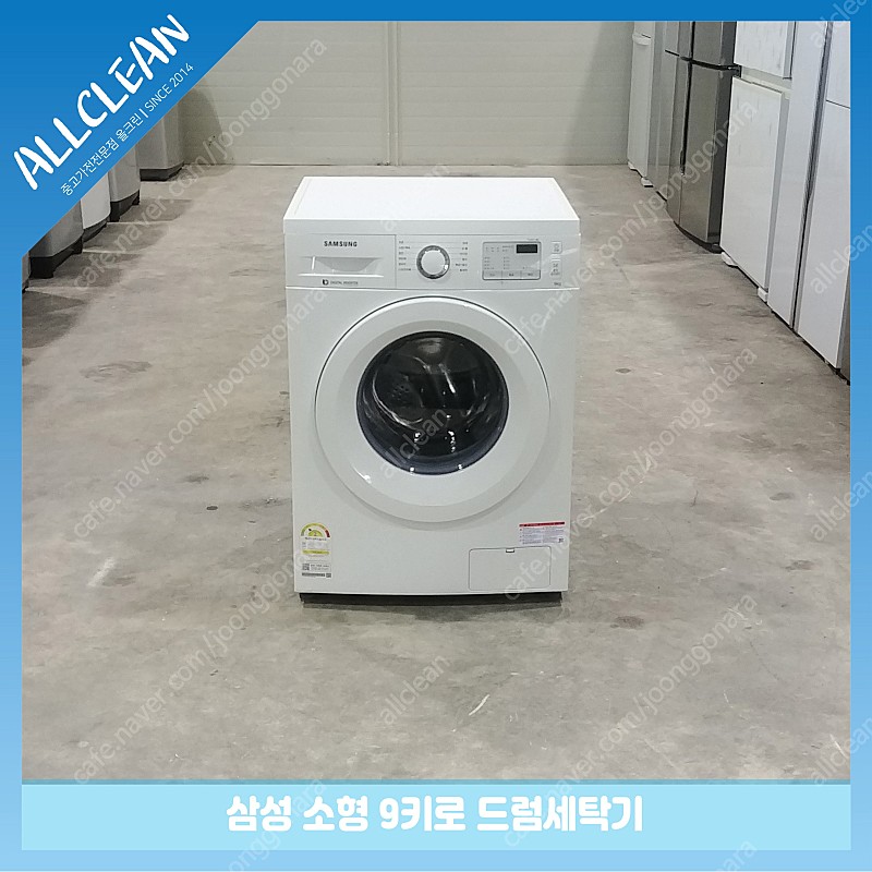 [판매]삼성 드럼세탁기 용량 9키로 중고