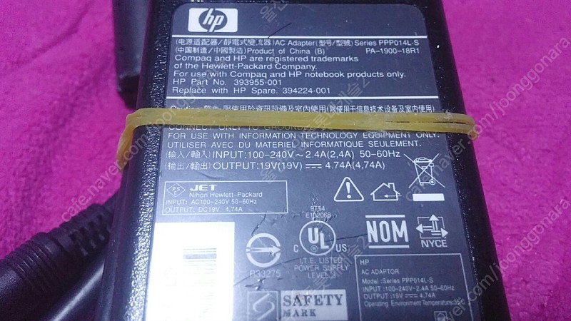 HP 노트북 어댑터 19V 4.74A 1만