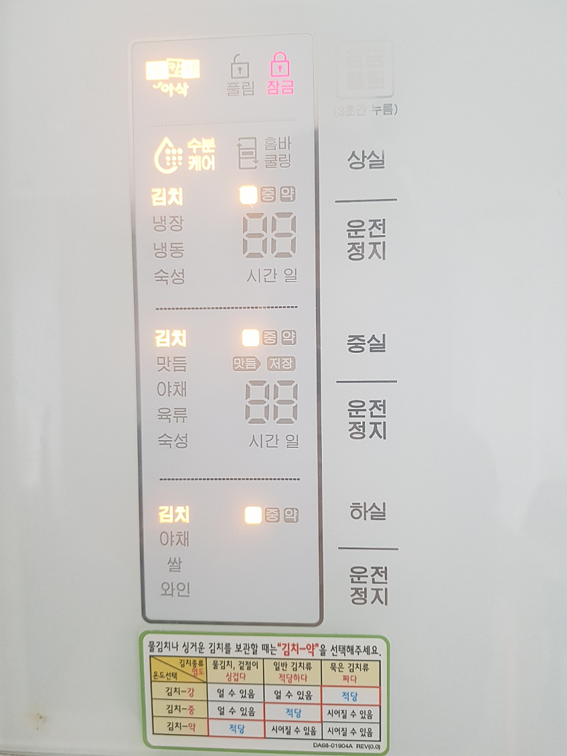 (경기 남양주시) 삼성 지펠 김치냉장고 310L 판매합니다